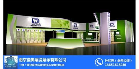 江蘇展會策劃公司哪里找？南京佳奧展覽為您提供專業(yè)展會策劃服務
